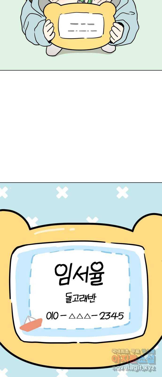 마루는강쥐 3화. 친구가 되어줘! 8