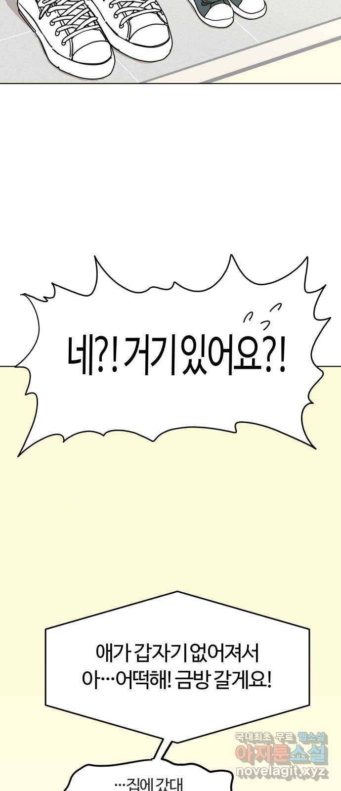 마루는강쥐 3화. 친구가 되어줘! 10