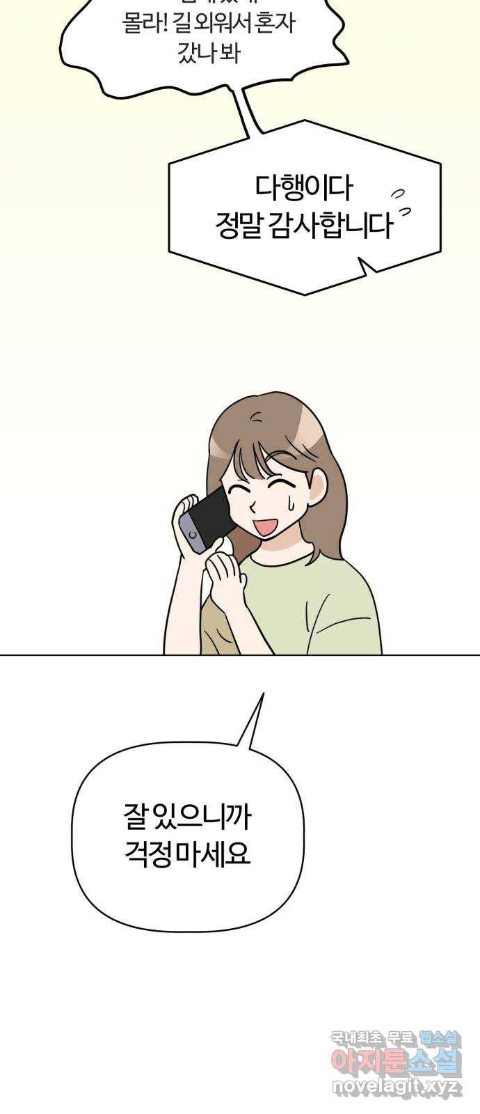 마루는강쥐 3화. 친구가 되어줘! 11