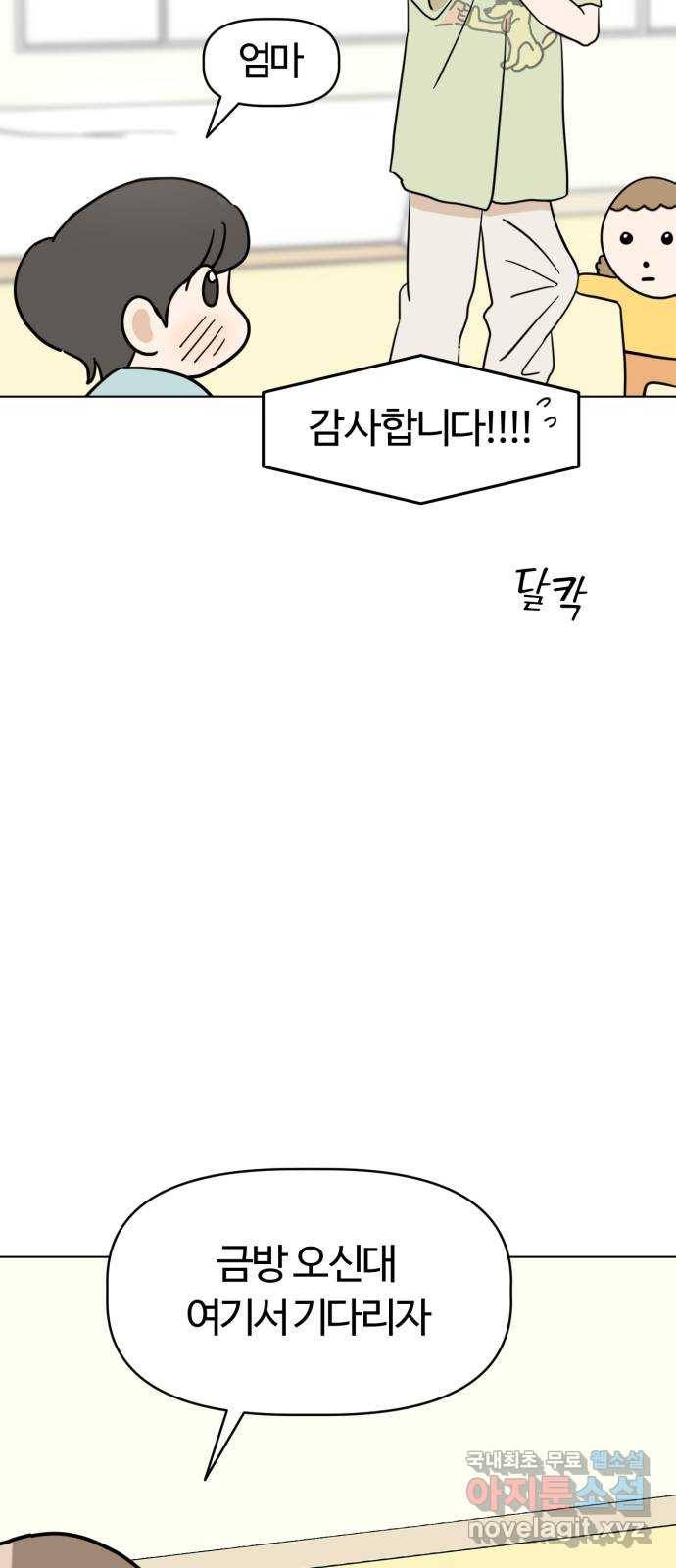 마루는강쥐 3화. 친구가 되어줘! 13