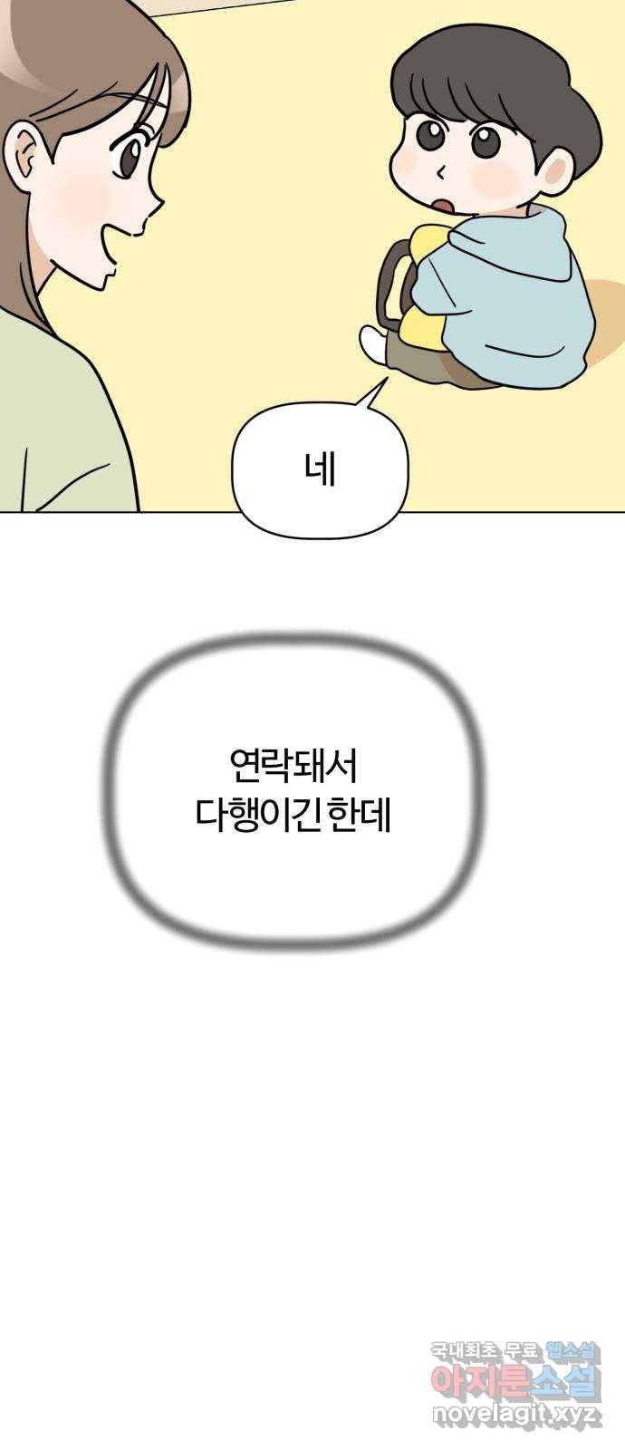 마루는강쥐 3화. 친구가 되어줘! 14
