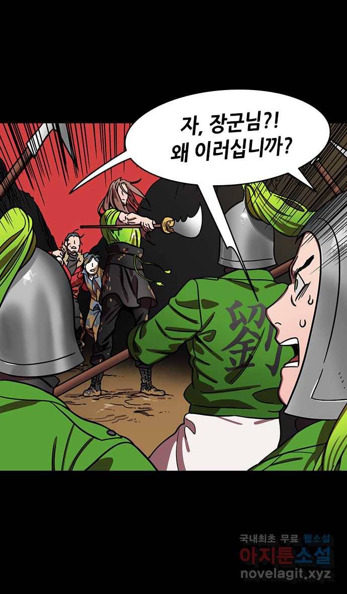 삼국지톡 입촉_01.목 내놓은 관우 4
