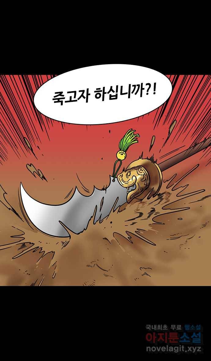 삼국지톡 입촉_01.목 내놓은 관우 6