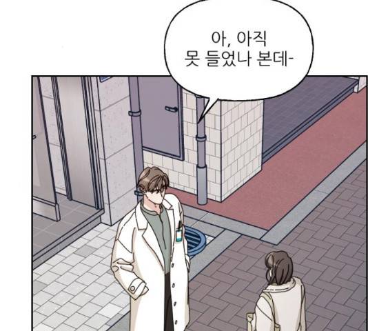 시벨롬 리스트 32화 2