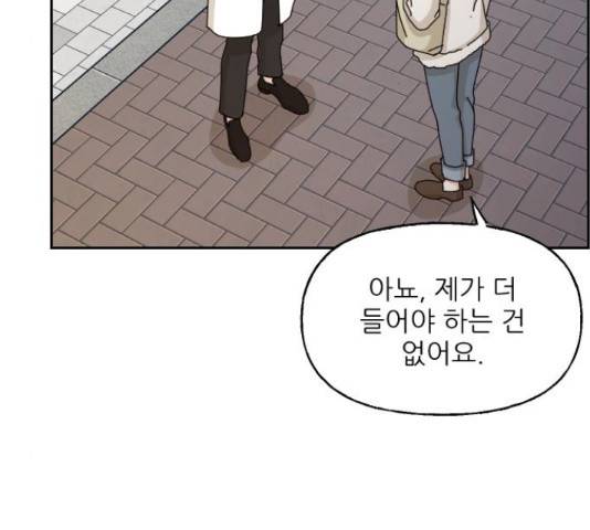 시벨롬 리스트 32화 3
