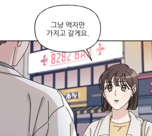 시벨롬 리스트 32화 4