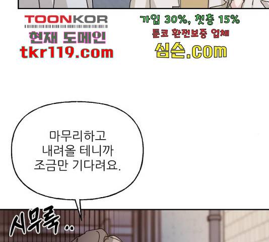 시벨롬 리스트 32화 8