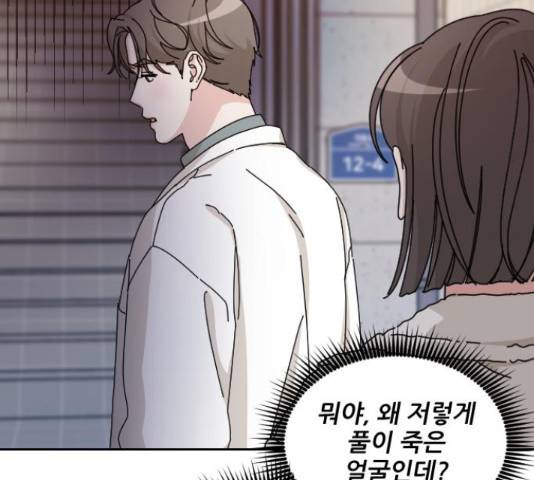 시벨롬 리스트 32화 9