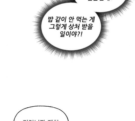 시벨롬 리스트 32화 10