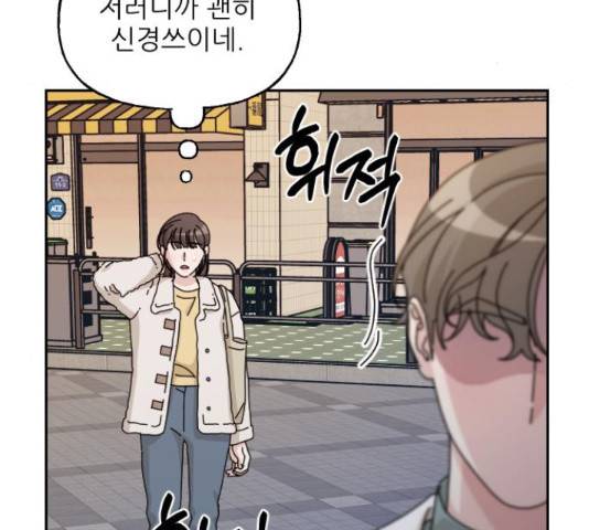 시벨롬 리스트 32화 11