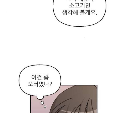 시벨롬 리스트 32화 16
