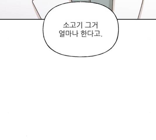 시벨롬 리스트 32화 20