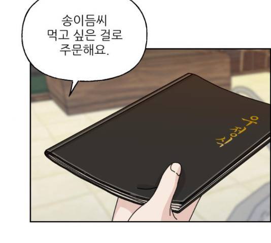시벨롬 리스트 32화 25