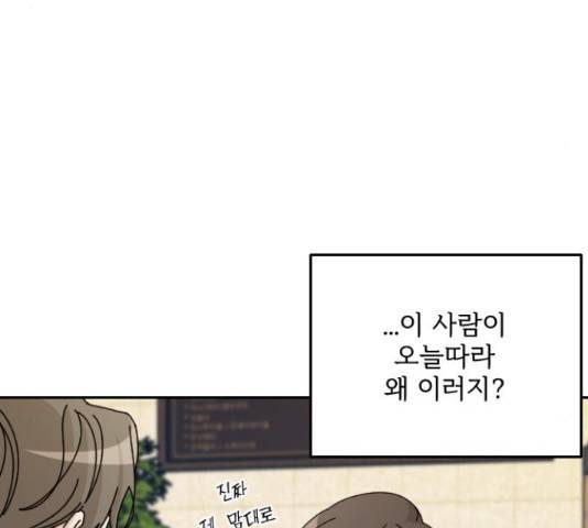 시벨롬 리스트 32화 26