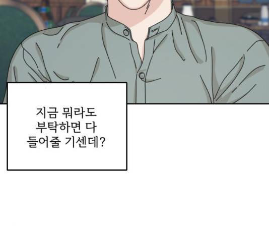 시벨롬 리스트 32화 29