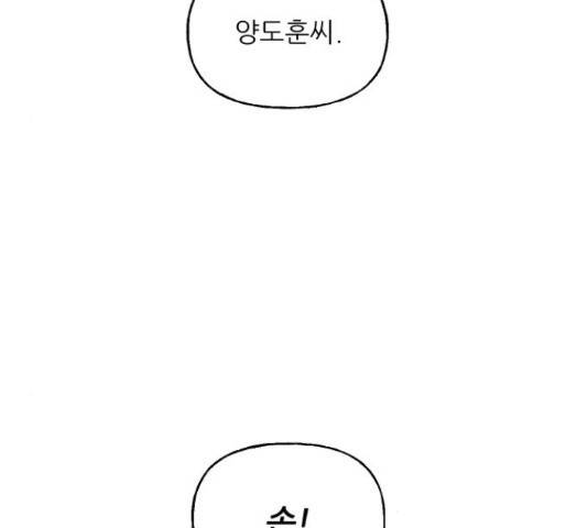 시벨롬 리스트 32화 31