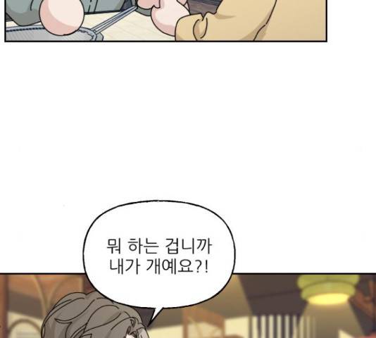 시벨롬 리스트 32화 36