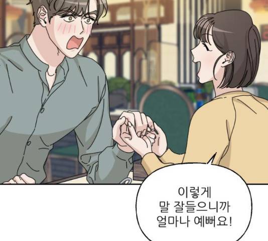 시벨롬 리스트 32화 37