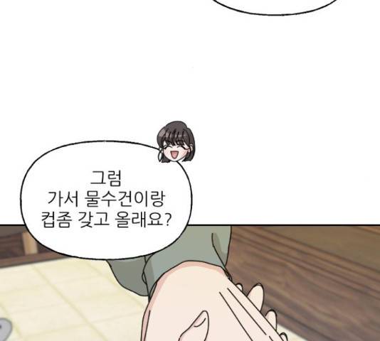 시벨롬 리스트 32화 38