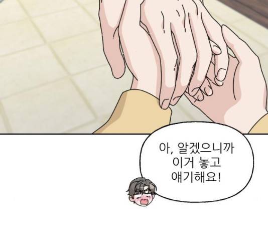 시벨롬 리스트 32화 39