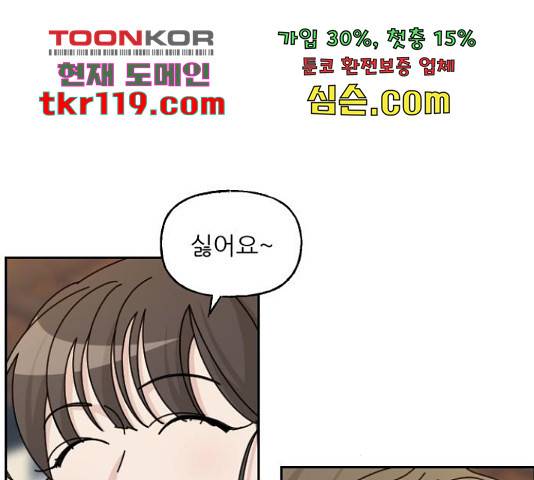 시벨롬 리스트 32화 40
