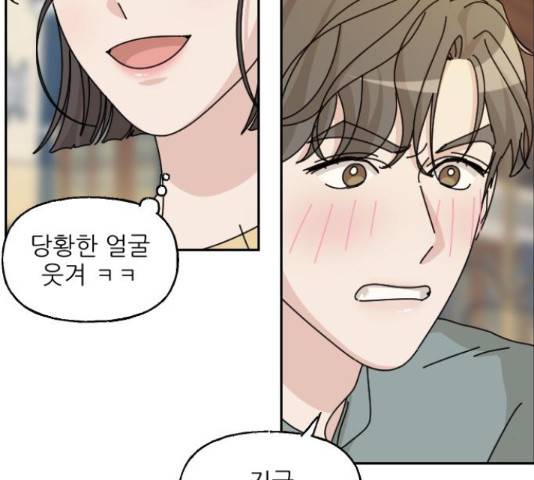 시벨롬 리스트 32화 41