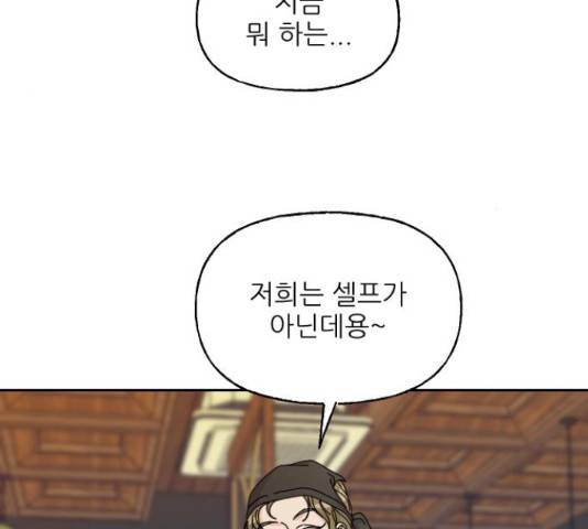 시벨롬 리스트 32화 42