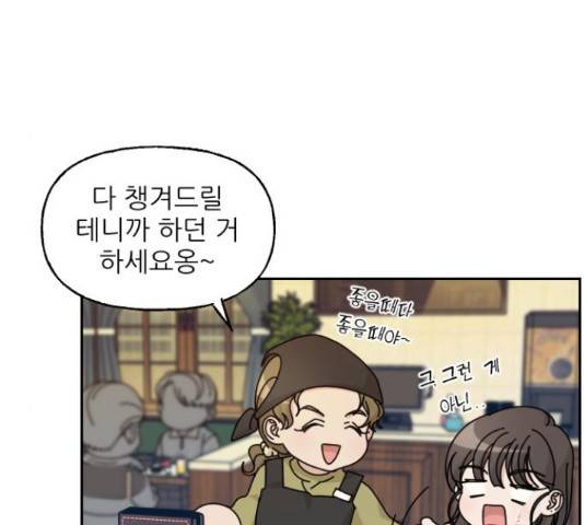 시벨롬 리스트 32화 44