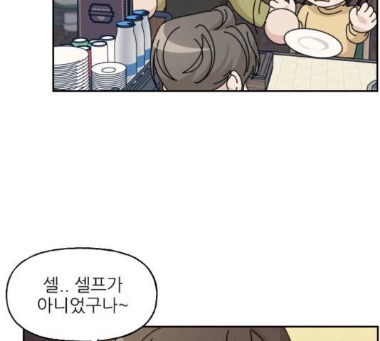 시벨롬 리스트 32화 45