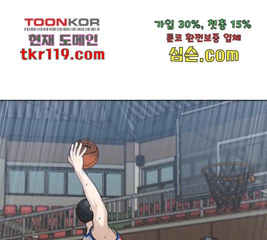 빅맨 94화 1