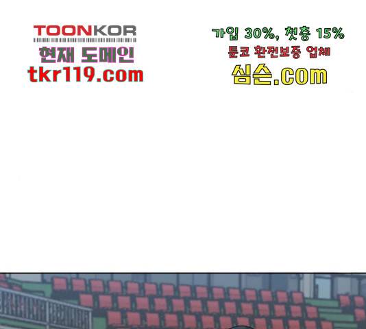 빅맨 94화 14