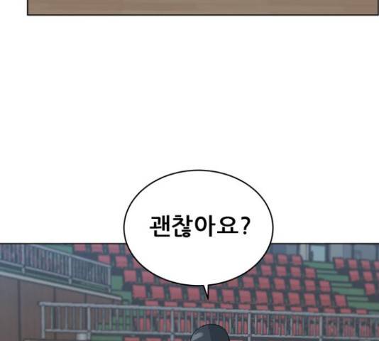 빅맨 94화 22