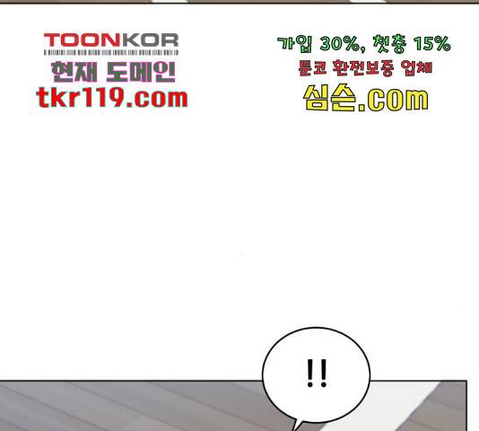 빅맨 94화 24