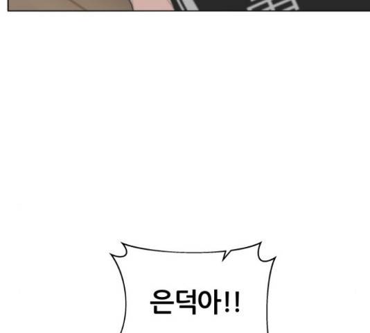 빅맨 94화 28