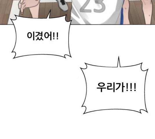 빅맨 94화 32