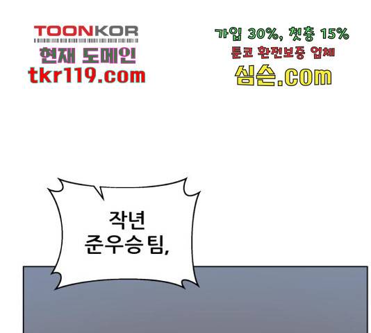 빅맨 94화 33