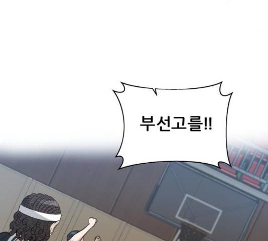 빅맨 94화 35