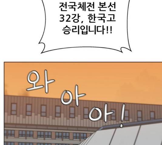 빅맨 94화 38