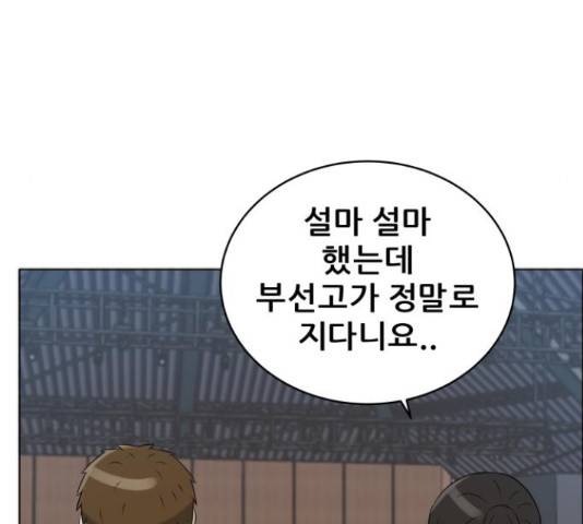 빅맨 94화 40