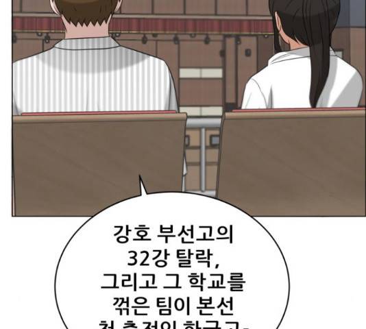 빅맨 94화 41