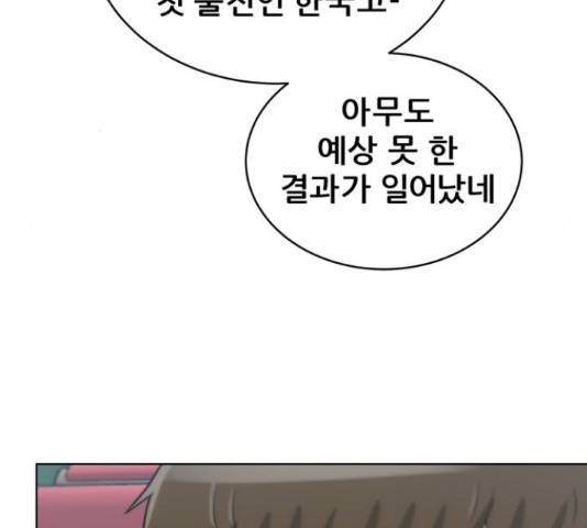 빅맨 94화 42
