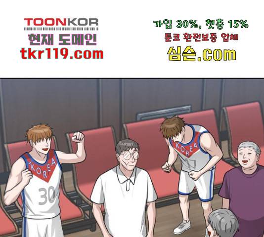 빅맨 94화 44