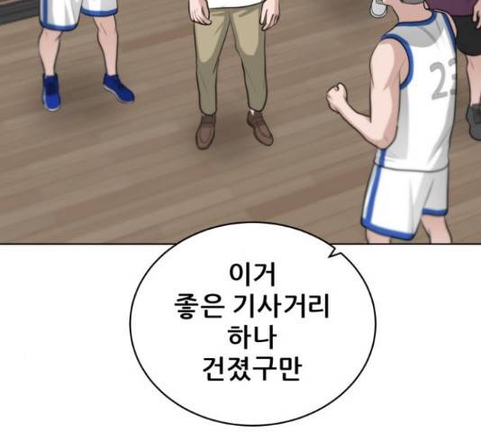 빅맨 94화 45