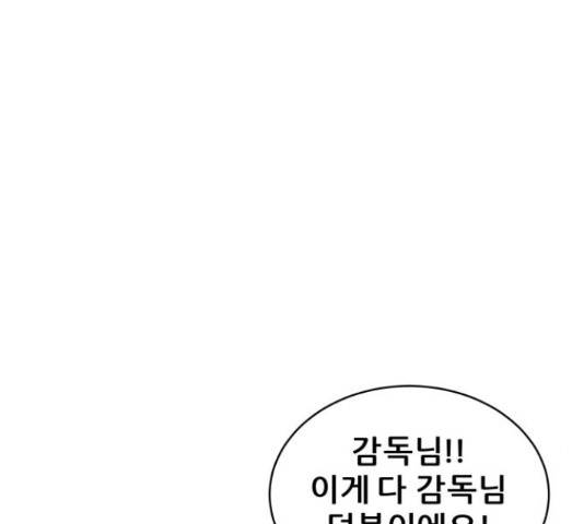 빅맨 94화 46