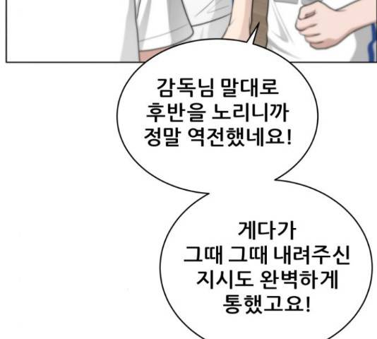 빅맨 94화 48
