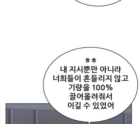 빅맨 94화 49