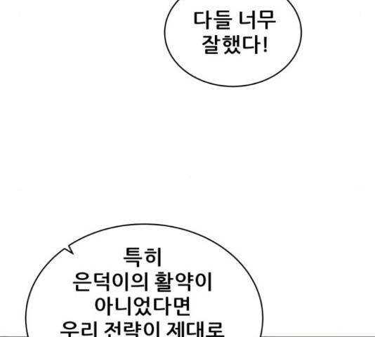 빅맨 94화 51