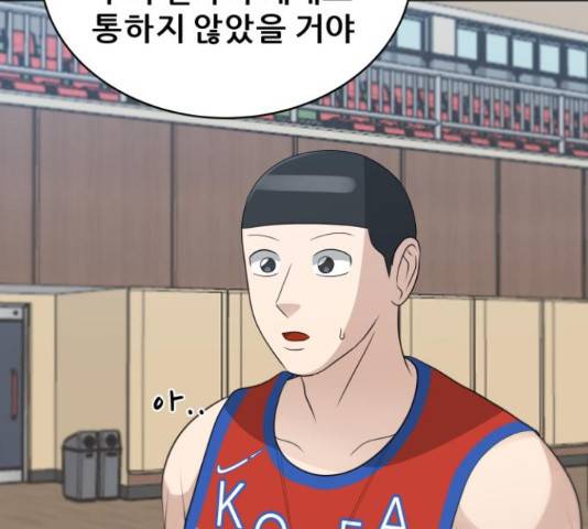 빅맨 94화 52