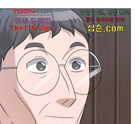 빅맨 94화 54