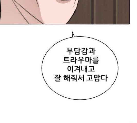 빅맨 94화 55